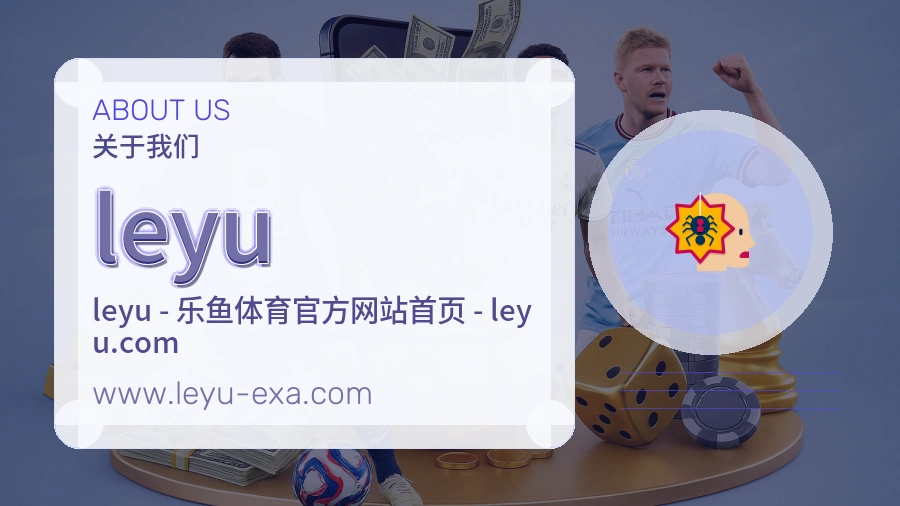 leyu